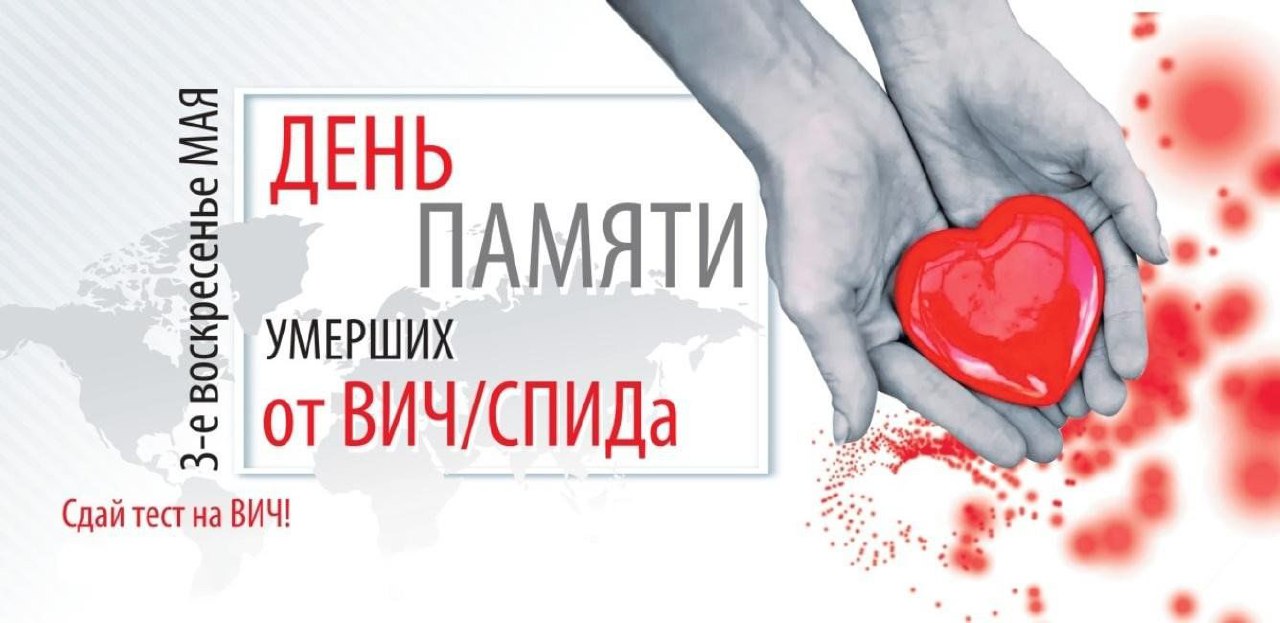 Сохраним память, дадим надежду: 